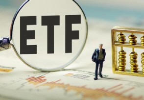 我国ETF市场范围稳步回升 市场立异功效层见叠出
