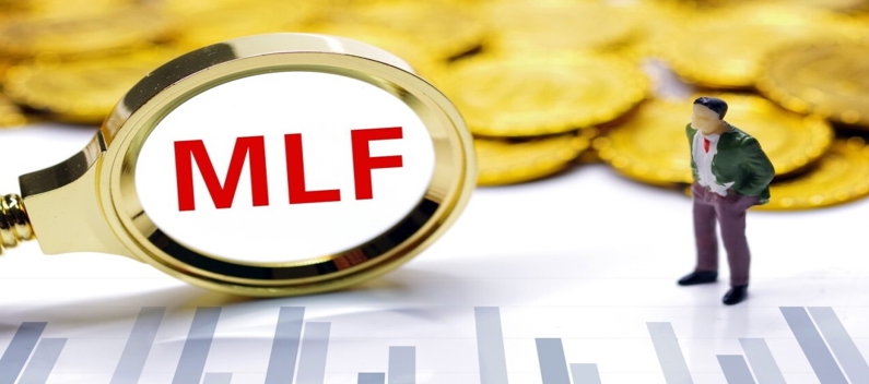 MLF利率持续9个月坚持稳定