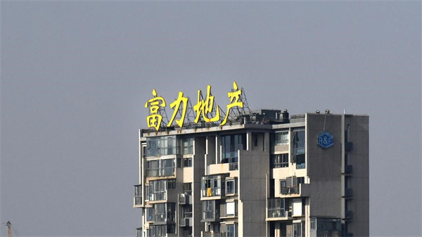 广州市中院采纳对富力地产的停业清理请求 未有证据证实