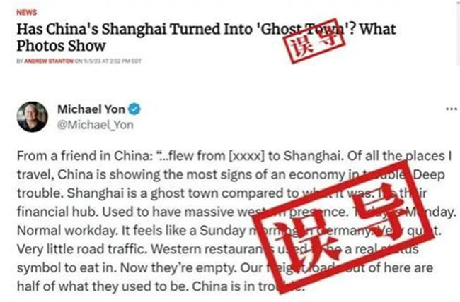 美媒真将上海视作“鬼城”？记者实在看望为您揭秘