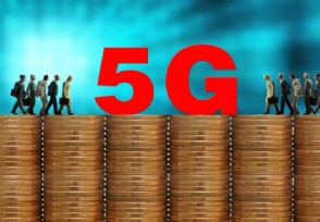 ȫ5G׼ö й10%5Gר