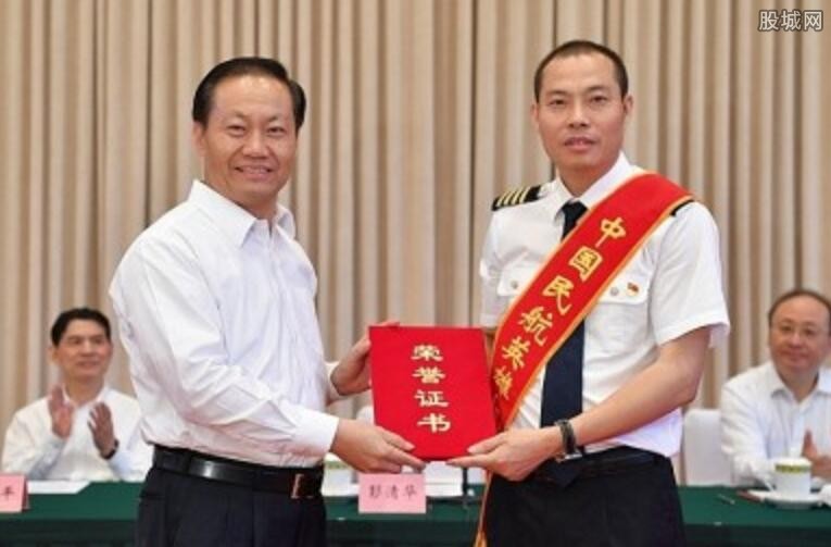 川航机长刘传建获奖励