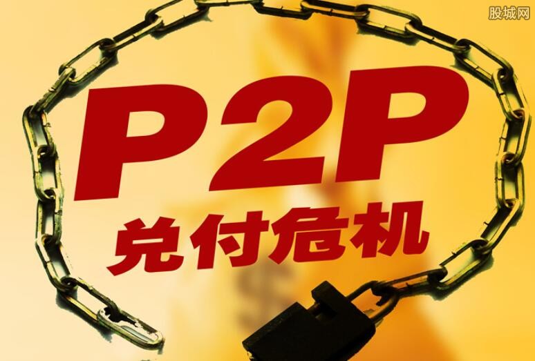 P2P