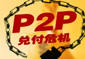 P2Pѩϼ˪ͣƽ̨ע ůһ