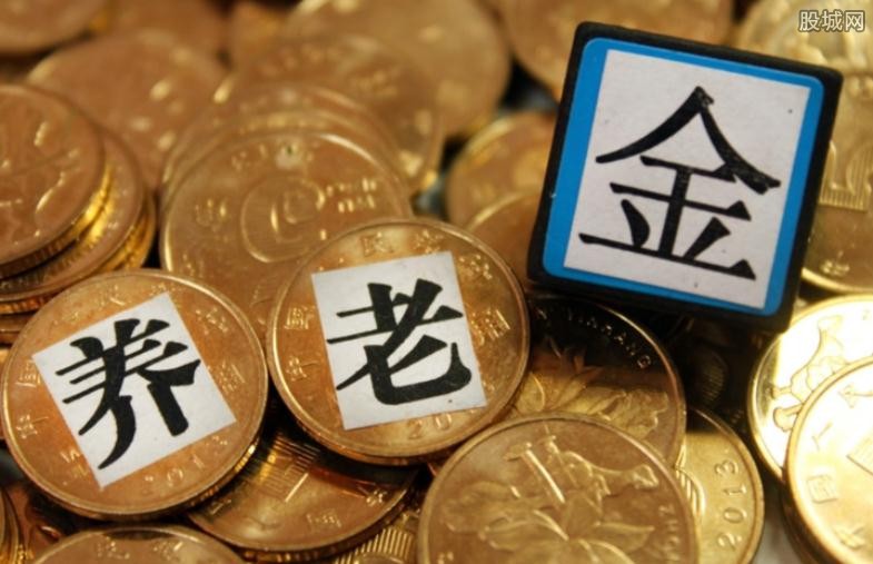 养老金结余首缩水