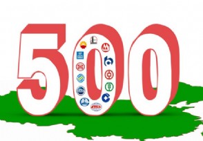 500ǿ2018а ǿЩ