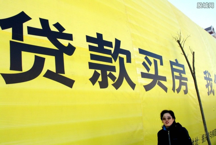 房贷利率上涨