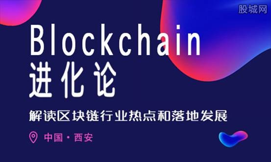 Blockchain