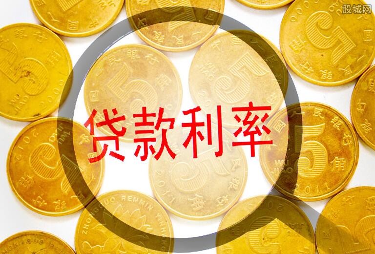 贷款利率