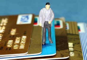 使用信用卡的利与弊 盘点信用卡怎么使用最划算