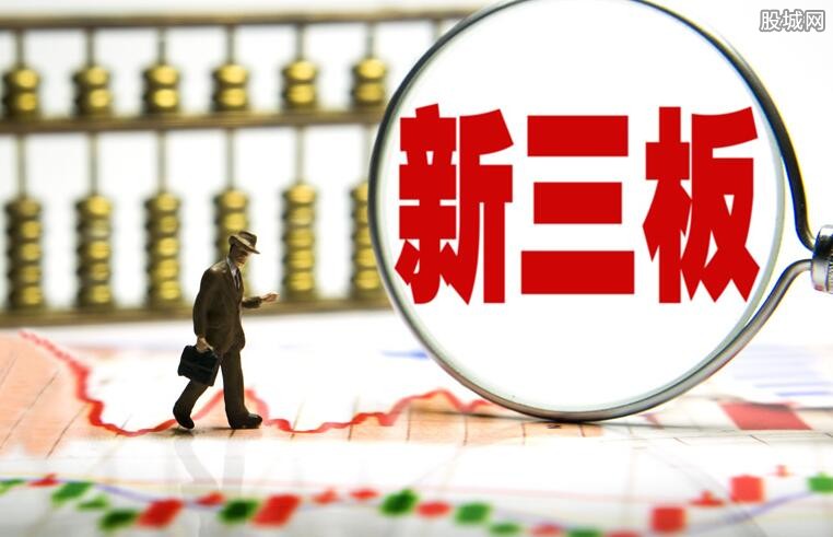 新三板