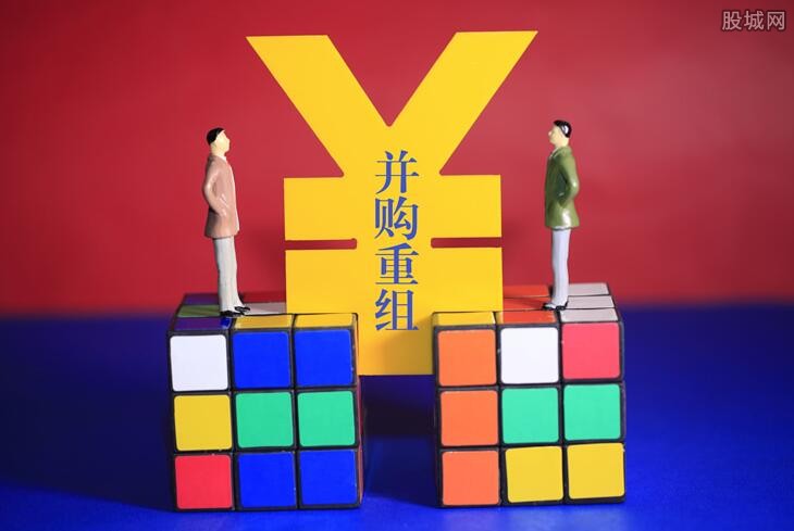 并购重组