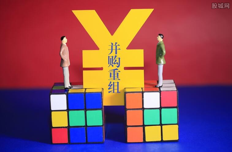 并购重组