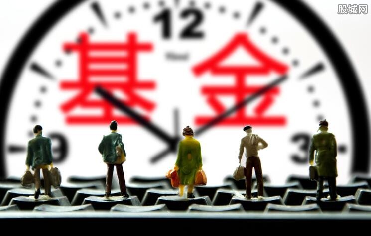 基金发行