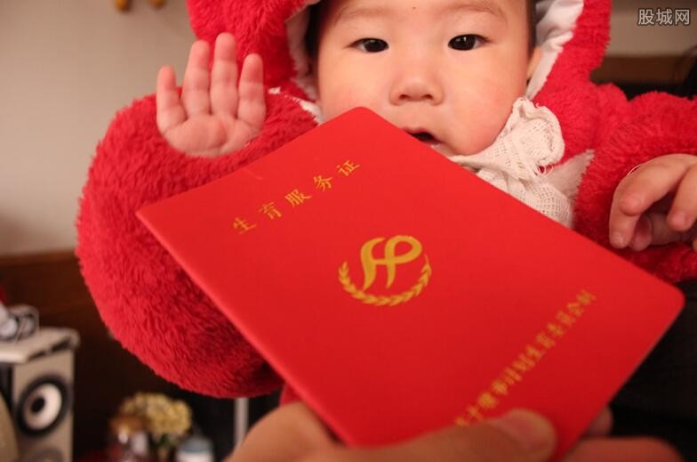 生育保险