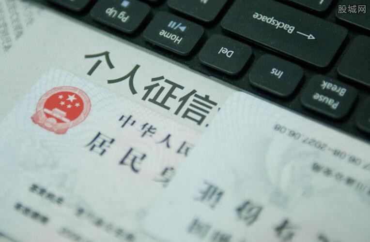 个人征信
