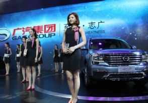 广汽集团提交两会建议 表示汽车业必须要变革破局