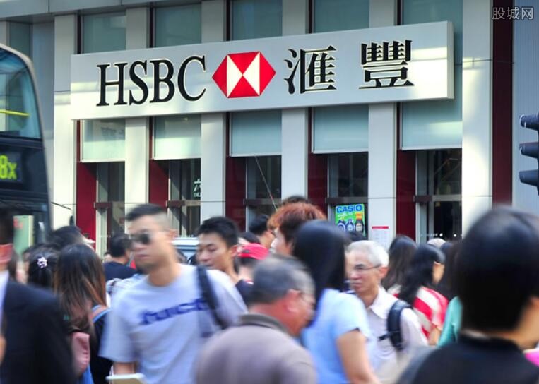汇丰银行