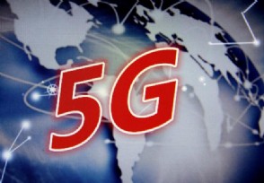 ũԶάʷ ҵӿƽ5G