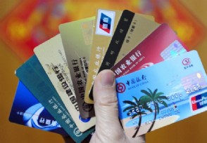 信用卡①刷卡为什么显示无效交易 可能是这些原因