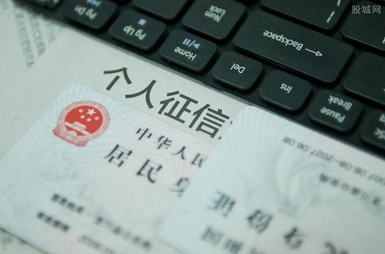 个人征信