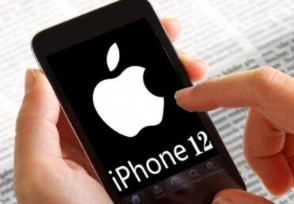 iPhone12ȫߵƷм һŻһǧԪ