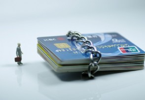 取消信用卡透支利率上限和下限管理限制 这是什么意思