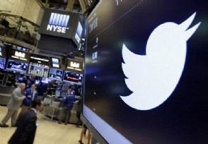 推特CEO首条推文卖出290万美元 为何那么值钱？