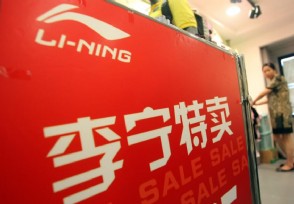 李宁公司回应“天价鞋”涨幅达31倍太夸张了