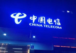 中国电信在美上市了吗 A股上市时间什么时候？