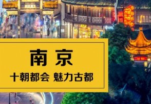 现在可以去南京旅游吗 出入江苏旅游交通管制最新通告