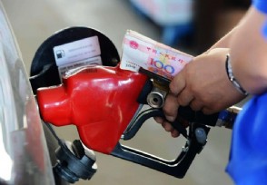 国内成品油价现年内最大降幅 下降幅度有多少？