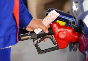 今年第14次油价上调 92号汽油上涨了多少？
