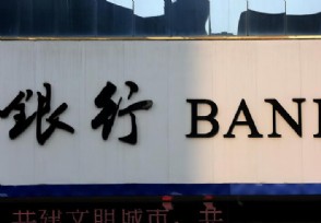 中国农业发展银行属于什么银行 是国企还是央企？