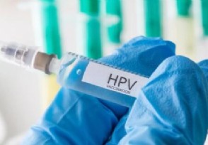 专家提醒适龄女性应尽早接种HPV疫苗 二价疫苗如何