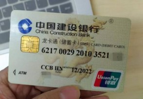 电子身份证可以办银行储蓄卡吗 办理需要钱吗