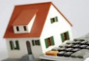 4类人员可申请房贷延期还款 提供半年的延期还款服务