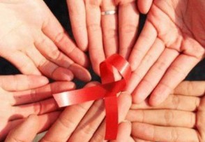 男子被确诊艾滋病5年后检测为阴性 存在自愈的可能吗