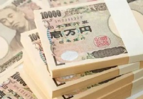 人民币兑日元逼近20大关 日元汇率下跌意味着什么