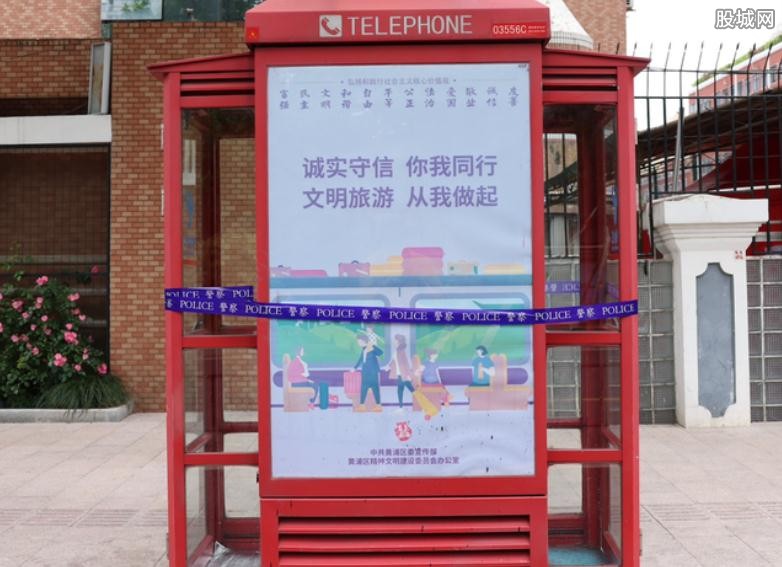 上海电话亭