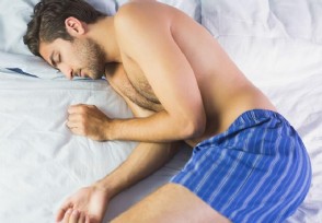 医生：裸睡好处多可改善睡眠质量 但这3类人群不建议裸睡
