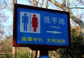 北京东城公厕试点如厕先扫码 这样做目的是什么？