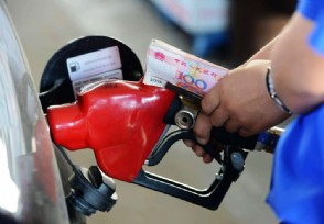 中国油价上涨的原因 6月14日油价调整预测