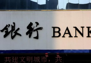 南京银行一度触及跌停行长昨日辞任 背后原因是什么