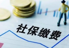 上海社保缴费基数下限调整为6520元 为减轻企业负担