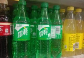 雪碧将放弃绿瓶 结束了绿色瓶60多年的历史