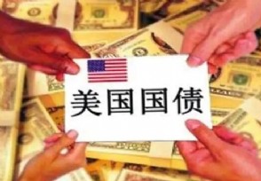 中国开始抛售美债了吗 中方正式宣布这个重要措施