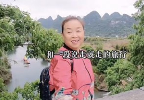 58岁自驾游阿姨苏敏年收入多少 其简历介绍为什么要出游两年