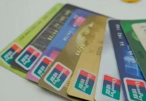 银行卡状态异常怎么解除 有以下这些解决方式！