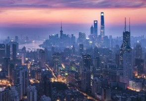 上海豪宅市场降温有豪宅降价900万 部分房源挂牌价虚高